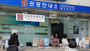 Daejeon Station Tourist Information Center